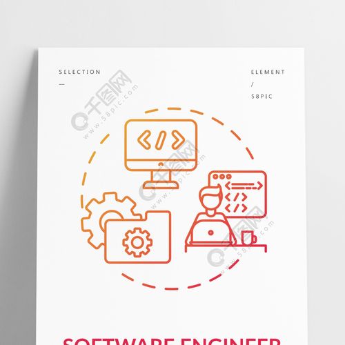 软件工程师红色渐变概念图标源代码系统维护与开发计算机程序员的主意